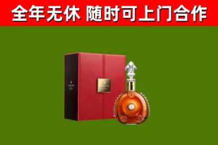 茅箭烟酒回收路易十三洋酒.jpg