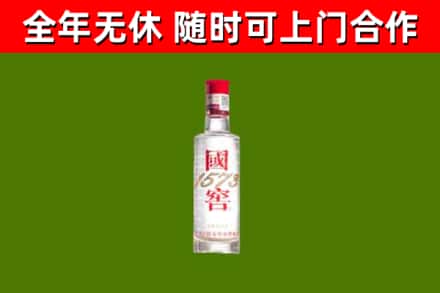 茅箭回收国窖1573