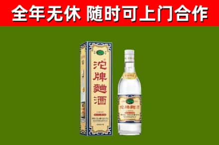 茅箭烟酒回收80沱牌曲酒2.jpg