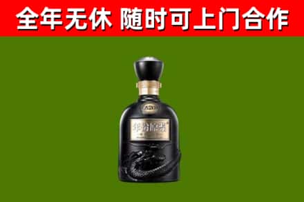 茅箭回收古井贡酒