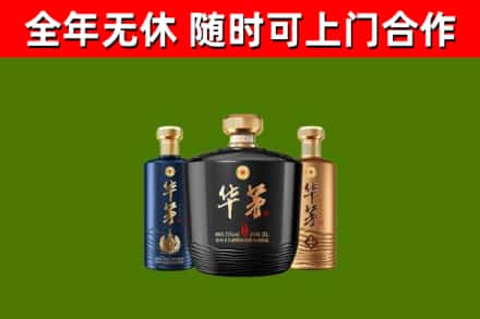 茅箭回收华茅
